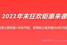 野草云：年末狂欢钜惠，香港云服务器年付213.48元，4核/10G/30G NVMe/800G流量@100Mbps带宽-171主机测评