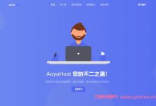 傲游主机:香港vps优惠6.8折,2核/2G内存套餐47.6元/月起,香港原生ip及香港高防云可选-171主机测评