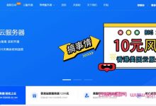 后浪云:仅需10元,轻松上云!香港/美国云服务器2核2G,首月仅需10元-171主机测评