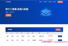 A400互联优惠码：双12活动，美国/香港/日本VPS，限时8折月付19元起-171主机测评