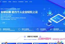 GMC云：香港CN2 GIA、美国1G带宽、日本BGP+CN2 VPS优惠，全场9折优惠-171主机测评