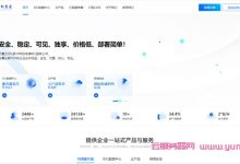 轩墨云:最新上架香港CN2直连/美国优质cera,超高性能,1H1G仅24/月,8H8G仅120/月-171主机测评