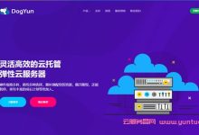 狗云vps:香港/日本/韩国/美国弹性云7折/经典云8折,服务器优惠100元,充值100元送10元-171主机测评
