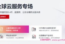 华为云全球云服务器：香港/新加坡/非洲vps，1核2G低至846元/年起-171主机测评