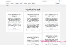 cloudsilk：2周年庆，香港CMI、美国AS4837/AS9929、德国AS9929、日本CMI大带宽VPS，低至128元/年-171主机测评