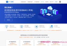 UFOVPS优惠码:2023春季全场服务器限量9折,香港CN2 GIA/香港大带宽vps等,充值再送-171主机测评