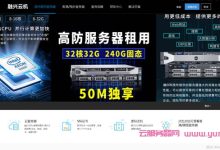 融兴云:国内vps2核4G5M仅59元/月,国内物理机298元/月起,香港vps4核4G5M仅70元/月-171主机测评