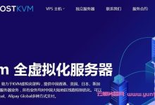 HostKvm：十周年庆，香港/美国/俄罗斯/澳大利亚/新加坡VPS全场8折，充值50美金送10美金-171主机测评