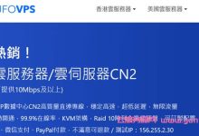 UFOVPS优惠码: 618年,香港CN2 GIA、香港大带宽VPS全场8折充值再送可叠加优惠-171主机测评