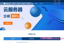 Jtti:6月促销香港CN2 GIA线路云服务器5折优惠,2M $8.31/月起,无限流量/纯净IP/解锁流媒体-171主机测评