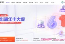 衡天云：日本云服务器19元/首月，245元/年起;香港云服务器26元/首月，337元/年起-171主机测评
