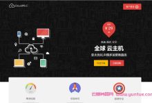 CloudIPLC:香港CMI VPS,年付8.5折优惠,Cera机房/150Mbps带宽/三网直连,折后¥654.4/年-171主机测评