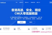 VollCloud:香港原生IP VPS新购9.5折优惠,三网直连,回程CMI,年付$56起,支持3日无条件退款-171主机测评