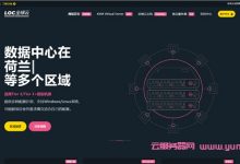 LOCVPS:全场8折,日本/新加坡/俄罗斯CN2/韩国CN2/香港CN2/美国CN2 VPS等,月付29.6元起-171主机测评