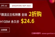 Jtti:2023促销,新加坡/香港/美国vps云服务器全场2折购,5M CN2永久价$24.6/年-171主机测评