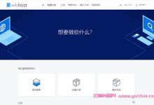 微基主机idcwiki:香港CERA VPS,8折优惠月付56元起-171主机测评