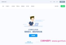 CubeCloud优惠码：2023中秋国庆香港/美国vps全场7折起月付28元起-171主机测评