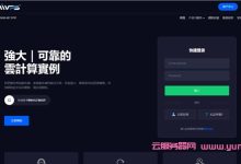 CMIVPS:全系降价,年付7折,美国/香港VPS,月付6美元起-171主机测评