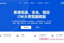 VoLLcloud:双十一活动,香港CMI/CN2 VPS全场95折优惠续费免费升级配置-171主机测评