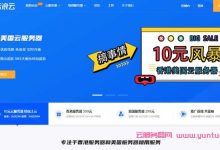 后浪云:香港/美国云服务器,精品优化CN2 GIA网络,新客1元试用30天-171主机测评