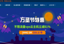 Jtti万圣节优惠:新加坡/香港/美国云服务器立减81%,2核CPU/4GB内存/5M CN2/$55.3/年,折后$4.6/月-171主机测评