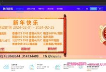 融兴云机:新年优惠活动,国内vps主机、国内物理机、香港轻量云等7折起-171主机测评
