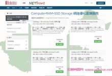 NETfront：香港VPS_香港三网直连VPS_香港低延迟原生ip VPS套餐-171主机测评