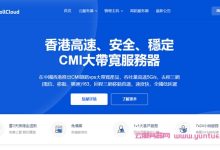 VoLLcloud:双十二优惠,香港CMI VPS优惠12.12%另免费升级-171主机测评