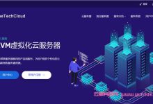 OneTechCloud易科云:香港CN2&香港CMI/美国CN2 GIA&9929 VPS,月付9折季付8折-171主机测评