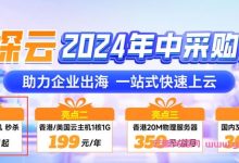 香港云服务器一个月9元-171主机测评