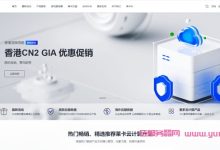 莱卡云:618活动专场,韩国、美国、香港2C2G原生IP仅31.9元起-171主机测评