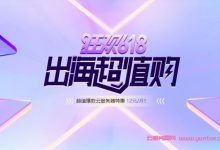 衡天云:618低价狂欢活动,12元香港/美国/日本云服务器限时抢购,全场1.6折起-171主机测评