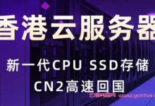 2024年香港云服务器哪家便宜好用又实惠?-171主机测评