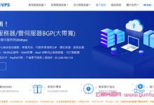 UFOVPS:优惠码充值福利及香港CN2 GIA三网优化套餐,1GB2核3M仅58元/月起-171主机测评