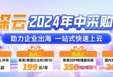 香港云服务器一个月9元是真实的吗?-171主机测评