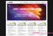 locvps:香港VPS(荃湾mega机房),80元/年,1核/2G内存/20G SSD/100M带宽@600G月流量/BGP线路-171主机测评