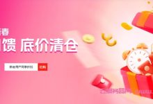 衡天云：2025恭贺新春活动，香港/美国/日本云服务器12元限量抢购，香港物理机486元-171主机测评