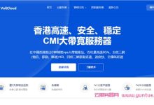 VollCloud:香港CMI vps,全场8折,低至$3.9/月,解锁流媒体,5G冗余-171主机测评