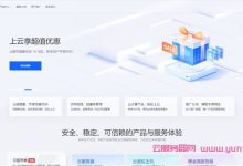 轻云互联：美国/香港云主机8折，17.6元/月起，镇江云9折/成都云8折，36元/月起-171主机测评