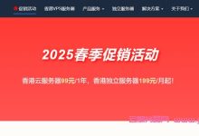 野草云:香港VPS年付89元起,美国VPS年付99元起,香港服务器199元/月起-171主机测评