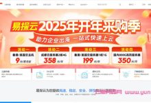 易探云:香港/美国2核4G云服务器仅518元/年,香港物理机30M低至450元/月,香港/美国站群仅1200元/月起-171主机测评