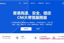 VollCloud:全场8.5折优惠,香港云主机1核/512MB/6G SSD/100M/500G月流量,仅$8.00-171主机测评
