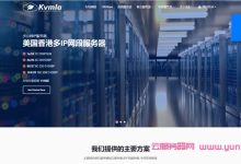 Kvmla:香港/日本/新加坡VPS主机5折,175元/年起,日本独立服务器350元/月起-171主机测评