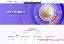 衡天云怎么样?衡天云日本、香港、美国云服务器价格和优势-171主机测评