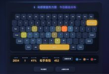 TypeWell全攻略：AI健康教练+实时热力图开发实战 引言-171主机测评
