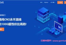 piayun:五一全场8折优惠,11.2元/月,香港CN2/俄罗斯CN2/成都高防/深港IEPL专线VPS可选-171主机测评
