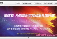 LOCVPS:香港大带宽云服务器,4核/8GB/40G SSD/800GB@150Mbps带宽,198元/年-171主机测评
