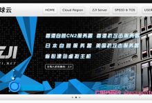 locvps:香港原生IP VPS,8折优惠,198元/年,4核/8G内存/40G SSD/150Mbps@800G流量/1个香港原生IPv4-171主机测评