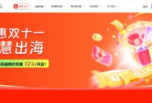 2025年衡天云双11活动：海外云服务器12元/月，日本/香港/美国云服务器2核2G5M仅38元/月-171主机测评