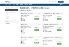六六云:全场VPS月付8折年付6折,美国/英国/日本/韩国/香港机房,原生ip/双isp住宅IP可选-171主机测评